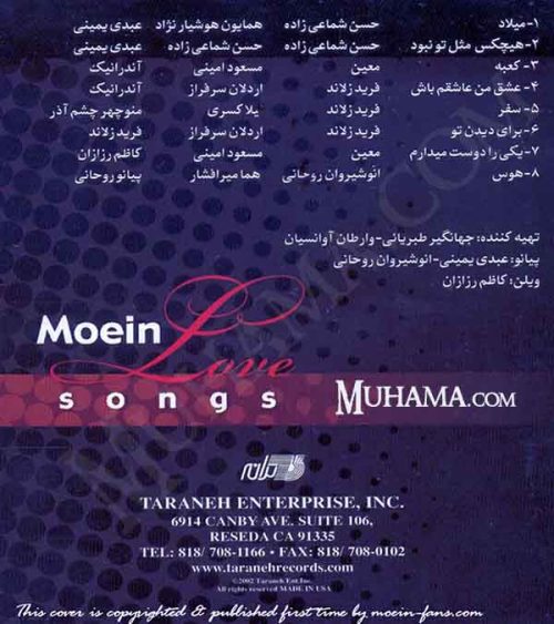 آلبوم عاشقانه ها معین