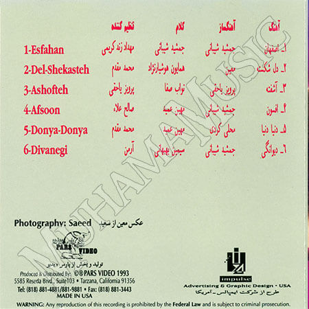 دانلود آلبوم اصفهان معین فائزه