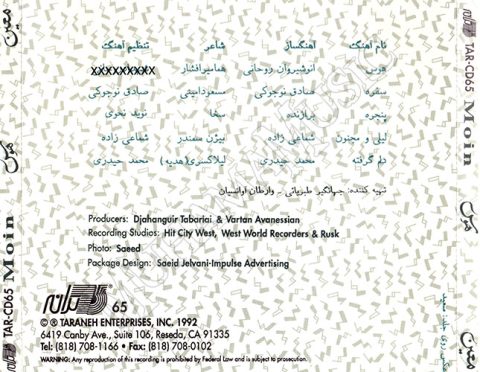دانلود آلبوم هوس معین