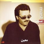 دانلود آلبوم مست معین