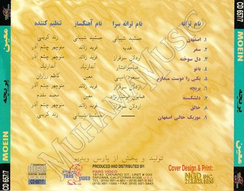 دانلود آلبوم پریچه معین