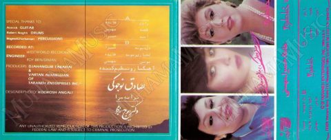 دانلود آلبوم خاطره 2 صادق نوجوکی حمیرا هایده مهستی