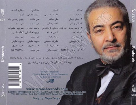 دانلود آلبوم خاطره ستار 