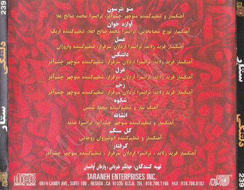 دانلود آلبوم دلتنگی ستار