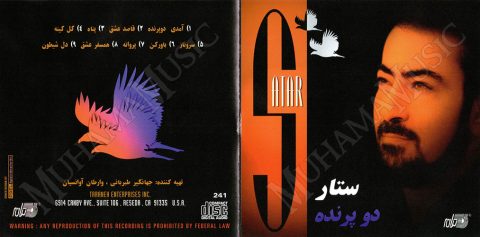 آلبوم دو پرنده ستار - Image 4