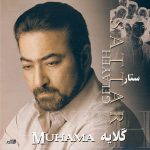 دانلود آلبوم گلایه ستار