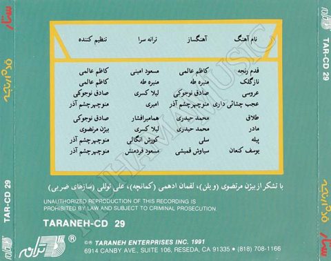دانلود آلبوم قدم رنجه ستار