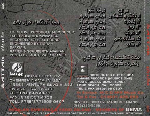 دانلود آلبوم ستاره بازی ستار