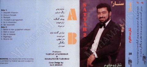 دانلود آلبوم شازده خانوم ستار