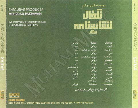 دانلود آلبوم تکخال شناسنامه ستار