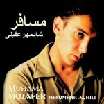 دانلود آلبوم مسافر شادمهر عقیلی