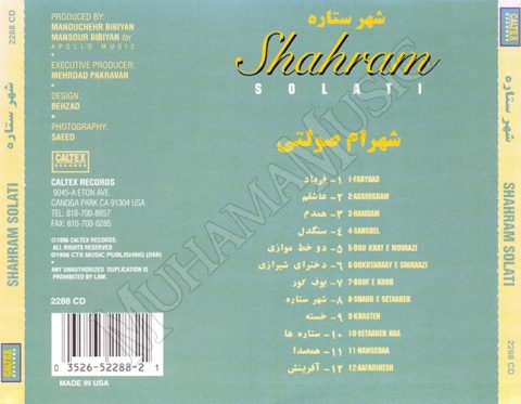 دانلود آلبوم شهر ستاره شهرام صولتی