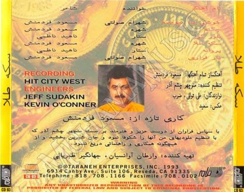 دانلود آلبوم سکه طلا ستار شهرام صولتی شهره