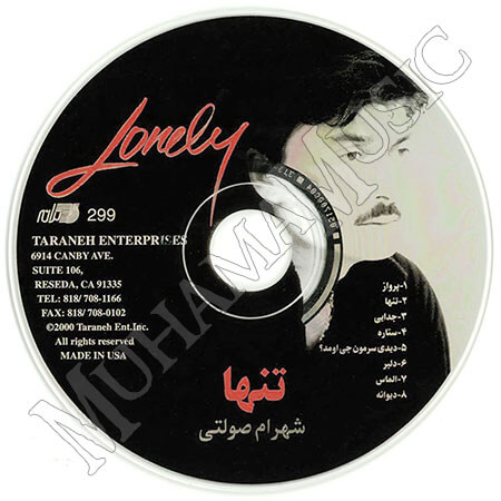 دانلود آلبوم تنها شهرام صولتی