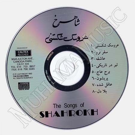 دانلود آلبوم عروسک شکستنی شاهرخ
