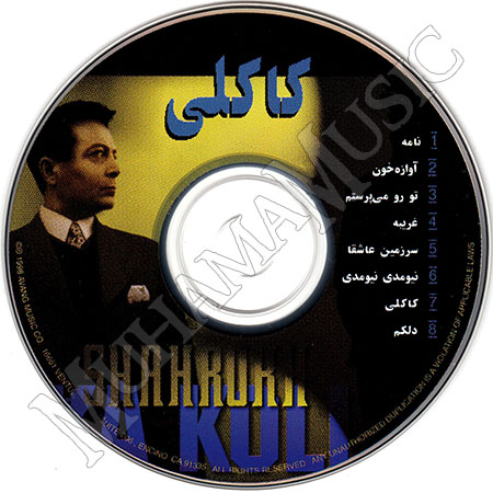 دانلود آلبوم کاکلی شاهرخ