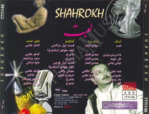 دانلود آلبوم لعبت شاهرخ