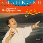 دانلود آلبوم ماه شب چهارده شاهرخ