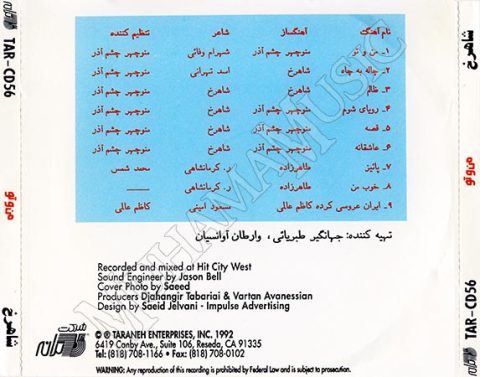 دانلود آلبوم من و تو شاهرخ
