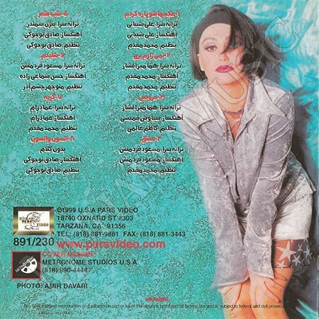 دانلود آلبوم عکساشو پاره کردم شهره