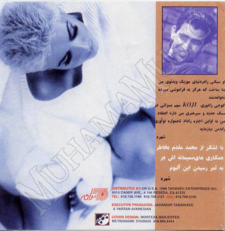 دانلود آلبوم قصه گو شهره