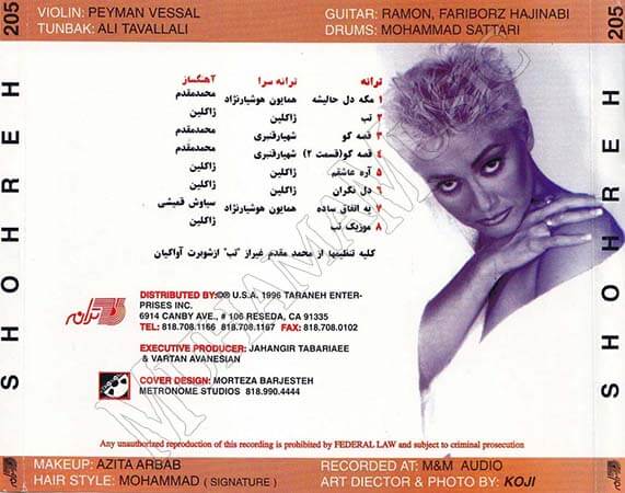 دانلود آلبوم قصه گو شهره