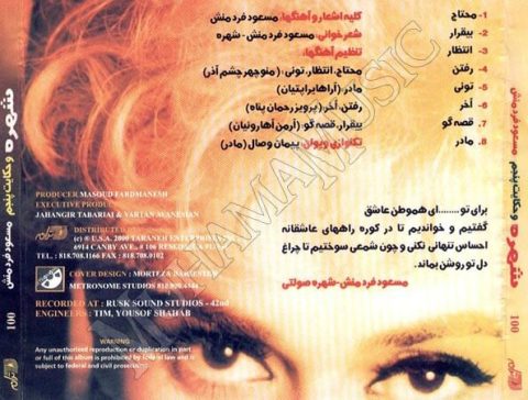 دانلود آلبوم حکایت پنجم مسعود فردمنش و شهره