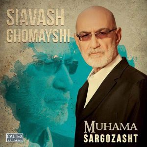 دانلود آلبوم سرگذشت سیاوش قمیشی