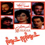 دانلود آلبوم خونه به خونه - خوانندگان مختلف