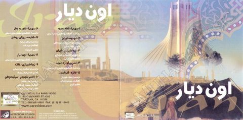 دانلود با کیفیت 320 کاملترین فول آلبوم حمیرا با لینک مستقیم