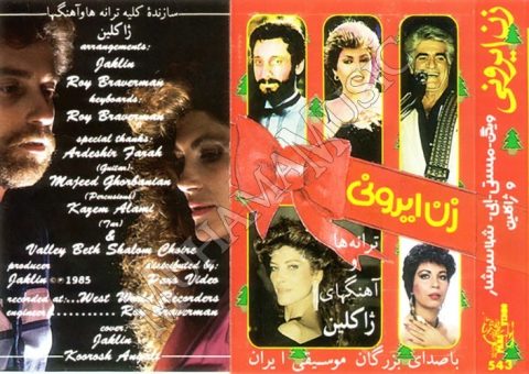 آلبوم زن ایرونی خوانندگان مختلف - Image 3