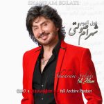 دانلود فول آلبوم شهرام صولتی