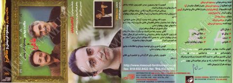 دانلود آلبوم حکایت چهارم مسعود فردمنش و شاهرخ
