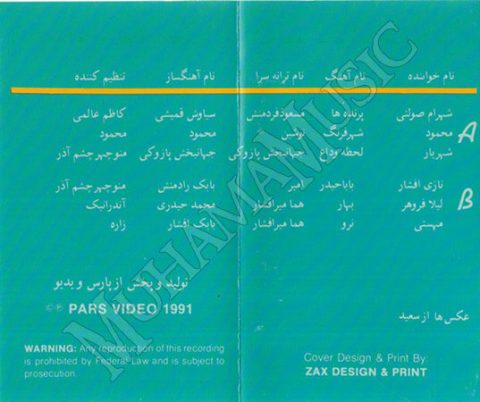 دانلود آلبوم پرنده ها خوانندگان مختلف